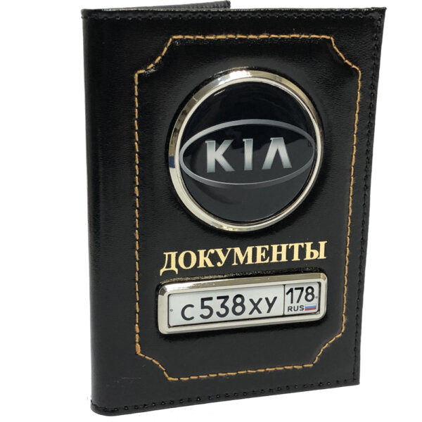 Обложка для автодокументов черного цвета с номером и логотипом машины KIA