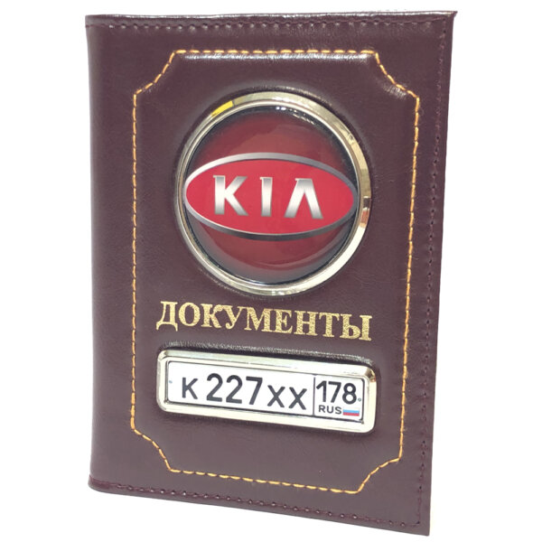 Обложка с номером и логотипом авто KIA бордовый матовый