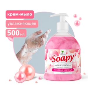 Крем-мыло жидкое с перламутром "Soapy"(Cremy) розовый жемчуг с дозатором 500 мл. Clean&Green CG8304
